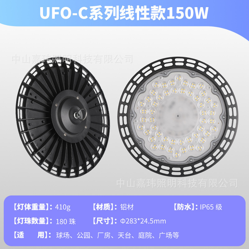 LED シーリングライト UFO オーバーヘッドランプ 100W150W200W300W シーリングライト工場倉庫工場ライト|undefined