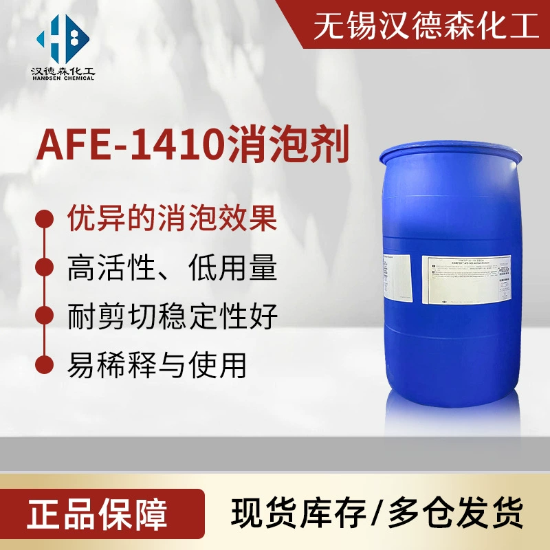 Деаэрирующее средство Dow Corning XIAMETER AFE-1410 для очистки сточных вод, антипенообразователь 1410