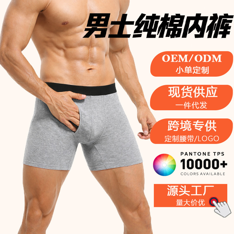 Cross-Border Comfortable Breathable Plus-Size Open-Crotch Men's Boxer Briefs, Foreign Trade European and American Mid-Waist Pure Cotton Shapewear Men's Underwear Cross-Border Comfortable Breathable Plus-Size Open-Crotch Men's Boxer Briefs, Foreign Trade European and American Mid-Waist Pure Cotton Shapewear Men's Underwear