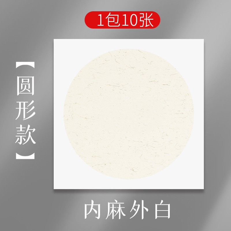 厚手の宣紙の紙詰まりのレンズの空白を厚くします。