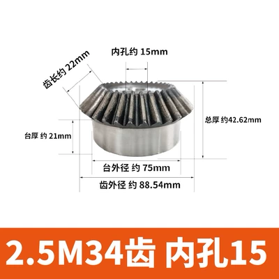 Diferensial dişli dəstləri, 3 Mold Cone Gear Spiral - 25-mold-34-teeth-inner-hole-15