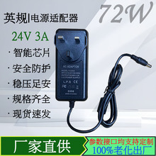 24V3A�Դ�m���� ӢҎ24Vˮ�����ӡ�C �O��72W���y�R��ˮ�C���