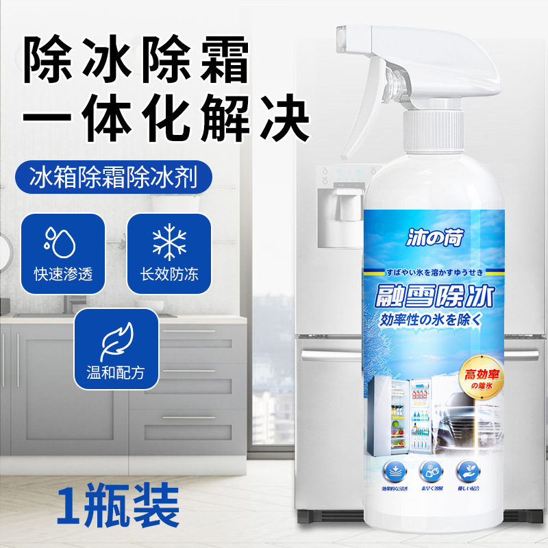 冰箱除冰除霜神器除冰剂防结冰化冰家用去冰柜结冰冷冻融冰除雪铲|undefined