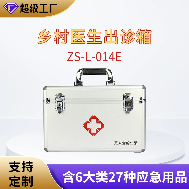 [По индивидуальному заказу] Медицинская коробка CROR Village Doctor Амбулаторная коробка Спасательная коробка Амбулаторная коробка Амбулаторная сумка ZS-L-014E