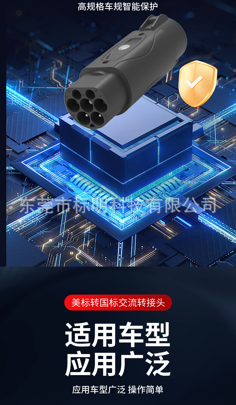 New energy American standard to national standard car charging gun adapter J1771 TO GBT adapter type1 to gbt