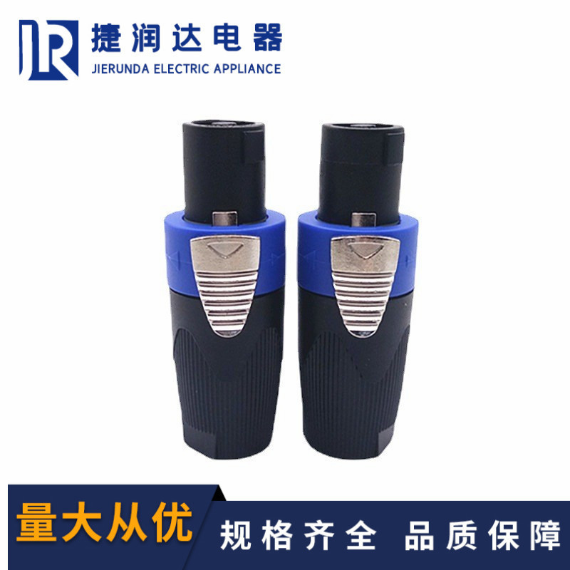 New high-grade NL4FC four-core speaker professional plug Aviation plug card faucet audio Ohm professional plug New high-grade NL4FC four-core speaker professional plug Aviation plug card faucet audio Ohm professional plug