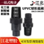 球型化工upvc立式底阀