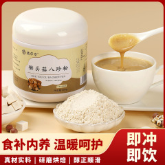 八珍粉懐山薬蓮子オニバス実茯苓猿頭茸陳皮品質源工場は小ロット加工をサポートしています。