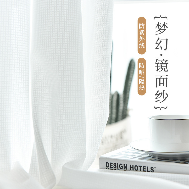 Thick Japanese Mirror yarn heat insulation sunscreen gauze curtain UV-proof bedroom living room balcony transparent window screen