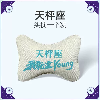 Headrest: Cushion Backrest Lumbar Support - 1-headrest-libra-double-sided-cotton-and-linen-no-specifications