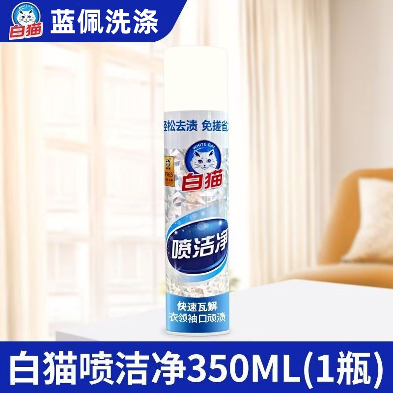화이트캣 스프레이 클렌징 350ml 1병
