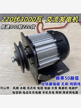 低速220v伏3000w瓦交流發電機50赫茲HZ家用風力水力永磁無刷線