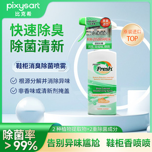 Japan's Beeki Shoe Cabinet, Shoes and Socks, Long-Lasting Deodorization and Odor Sterilization Spray, Plant Decomposition, Non-Masking, Long-Lasting Freshness