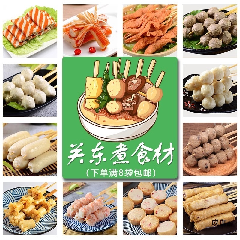 日本のおでん食材卸売業者組み合わせ串北極翼ローソン同型711半製品魚|undefined