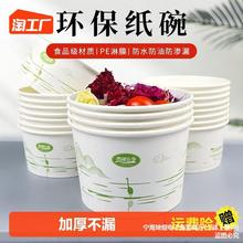 加厚一次性纸碗商用结婚家用臭豆腐外卖打包餐盒圆形饭盒整箱无盖