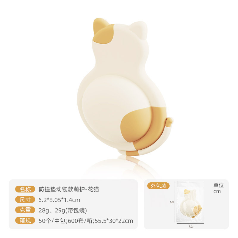 萌宠防撞软胶门贴神器冰箱门挡墙企鹅熊猫缓冲卡通免打孔防掉门后|undefined