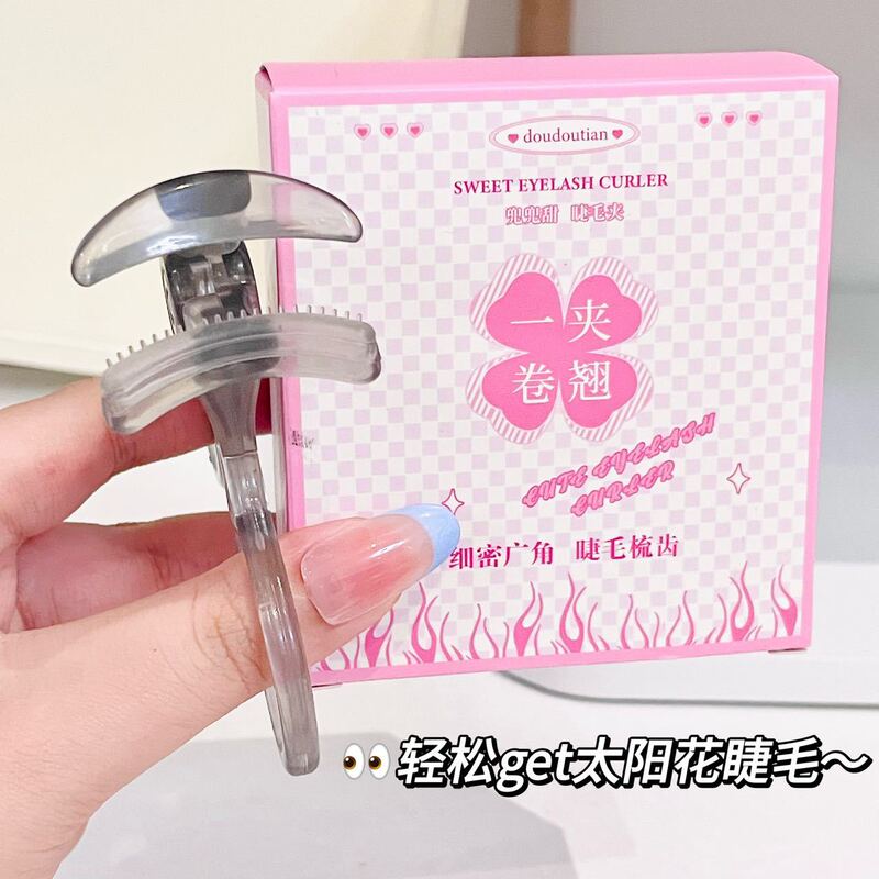 兜兜甜无边框睫毛夹自然卷翘持久定型局部广角夹便携化妆师专用款|undefined