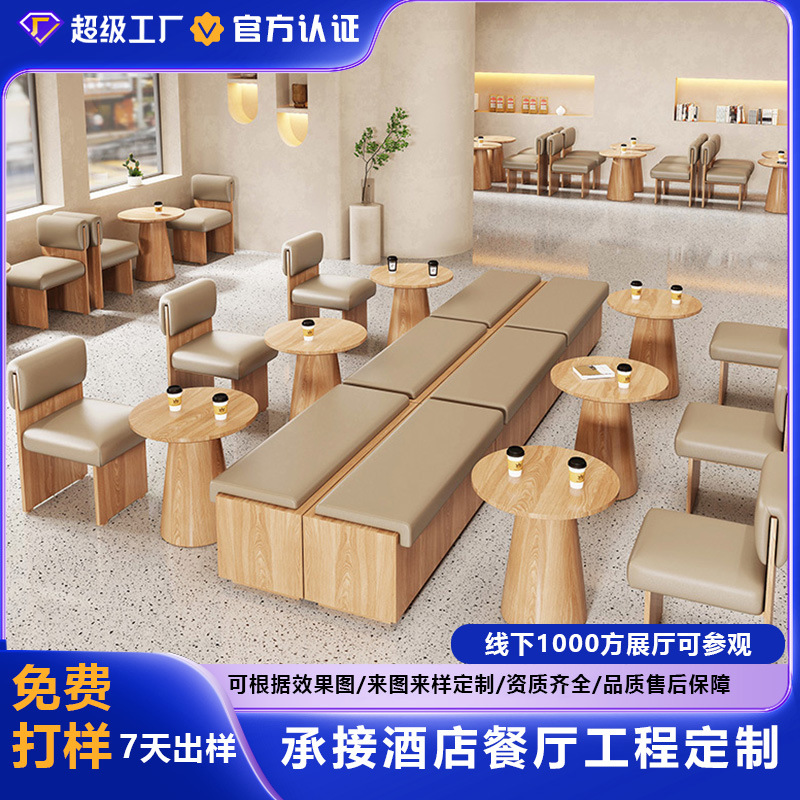 Personalizado en línea dulces tiendas de té de leche sofá casual mesa de té combinación de café de la tarde tienda de bebidas sofá contra la pared