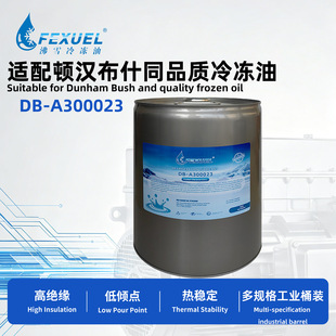 Dunhambush�D�h��ʲ�����ͬƷ�|ƽ��FEXUEL��ѩ�����DB-A300023