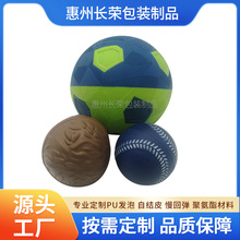 pu高回弹发泡聚氨酯自结皮发泡 各类产品发泡一体成型加工定制