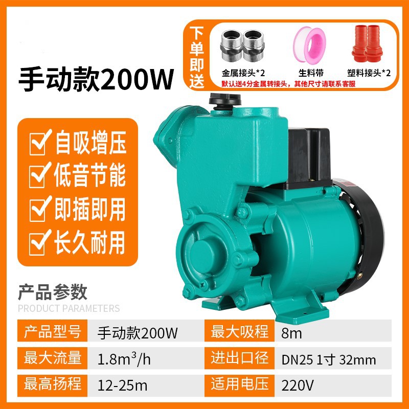 200W 수동 업그레이드 순수 구리 임펠러 + 스테인레스 스틸 샤프트
