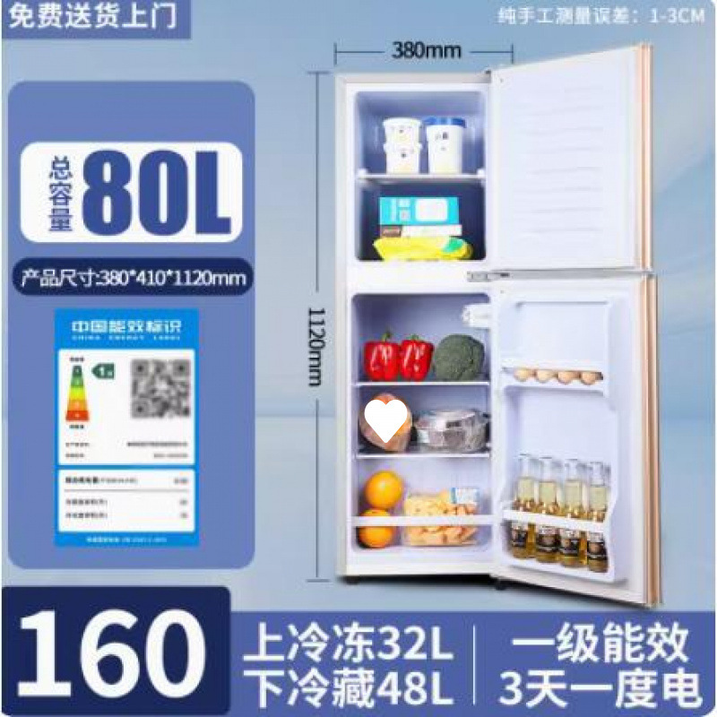 Haizhu 148L 空冷霜なしミニ Huabao 小型冷蔵庫小型家庭用冷凍冷蔵兼用レンタルルーム|undefined