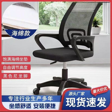 办公室旋转椅子便宜电脑办公椅可调节人体工学椅办公科技