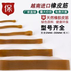 ベトナム輸入ゴムバンド牛革バンド幅広厚く長い工業用高弾性大型ゴムリング厚く耐久性のあるゴムバンド