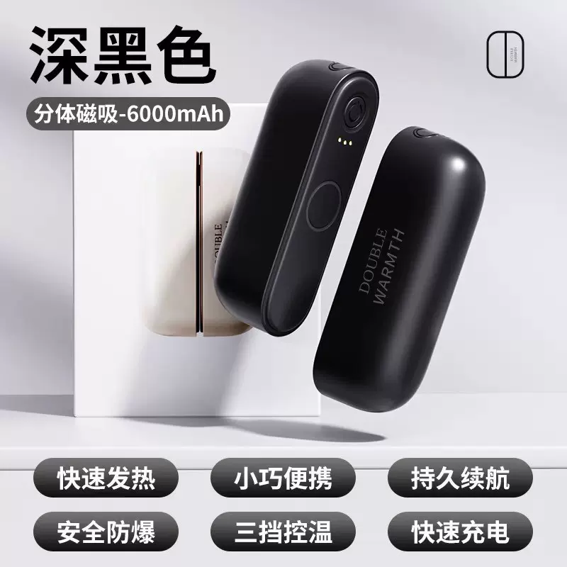 跨境新款磁吸电暖手宝 创意分体式USB户外暖宝宝便携二合一充电宝