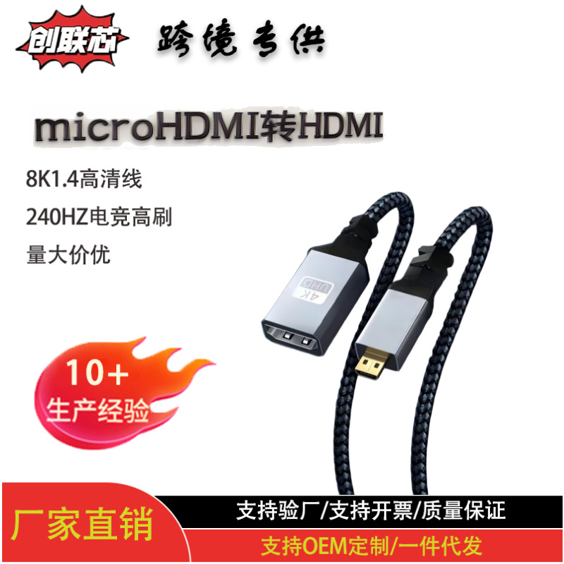 Micro HDMI to HDMI Adapter Cable for Tablet and Camera