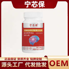 宁芯保天麻杜仲叶平卧菊三七片源头工厂官方主图款正品正品旗舰店