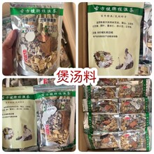 古方健脾祛湿茶 地摊批发电商汤料包煲汤药材古方健脾茶