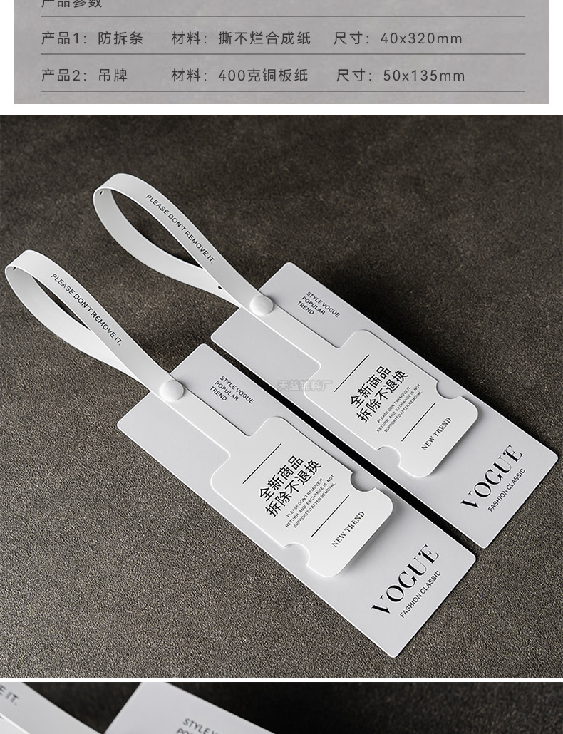 1防拆条+400克铜版纸-详情_04.jpg