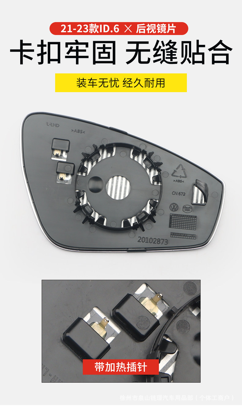 Suitable for Volkswagen Id4X Rearview Mirror Housing, Id6X Reversing Mirror, Turn Signal Light, Exterior Reflector, Mirror Light, Heated Lens