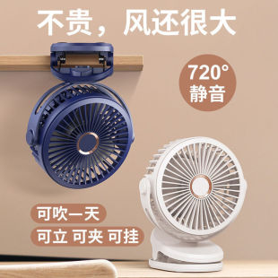 Clip Fan Primary School Dormitory Portable Mini Rechargeable Car-Mounted Portable Manufacturer Wholesale Aliexpress
