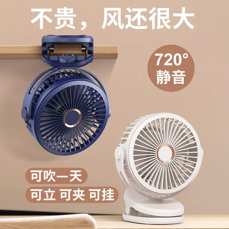 Зажим вентилятор для учащихся начальной школы портативный мини-перезаряжаемый автомобиль портативный производитель оптом AliExpress