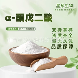 其他生物化工;工业植物提取