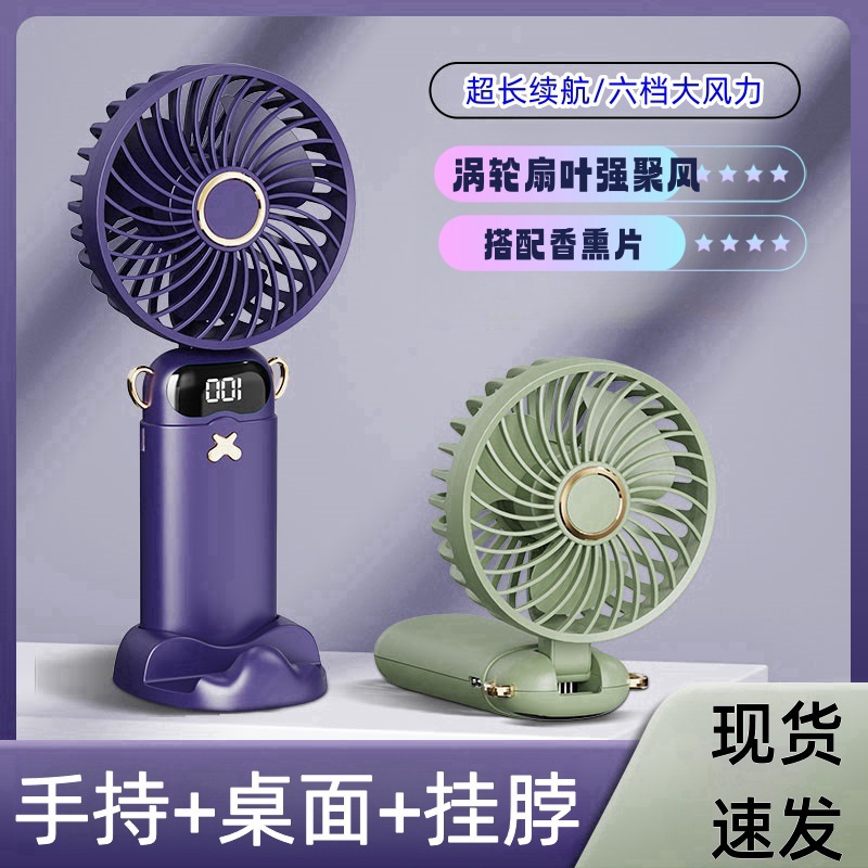 Six-speed strong wind handheld small fan USB mini foldable neck-mounted portable desktop mini charging travel-friendly