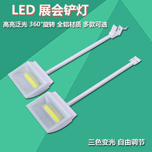 LED长臂铲灯30W50W70W100w展览展会背景墙壁画门头长杆射灯泛光灯