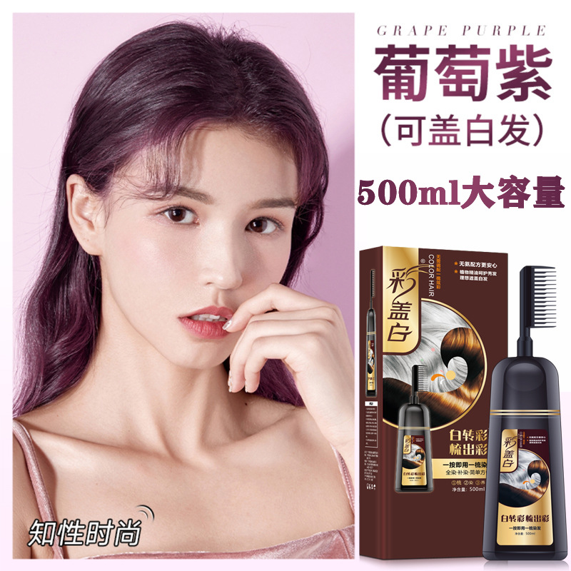 Grape purple (covered with white hair) / 500ml