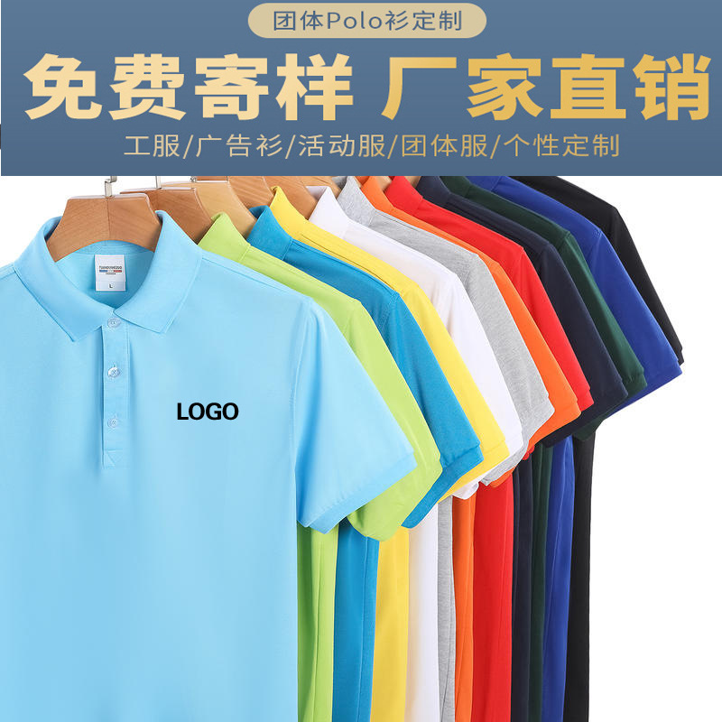 Logo Group T-Shirt Solid Color Polo Shirt Corporate Work Uniform Embroidered Pattern Short-Sleeve Custom Workwear Uniform Logo Group T-Shirt Solid Color Polo Shirt Corporate Work Uniform Embroidered Pattern Short-Sleeve Custom Workwear Uniform
