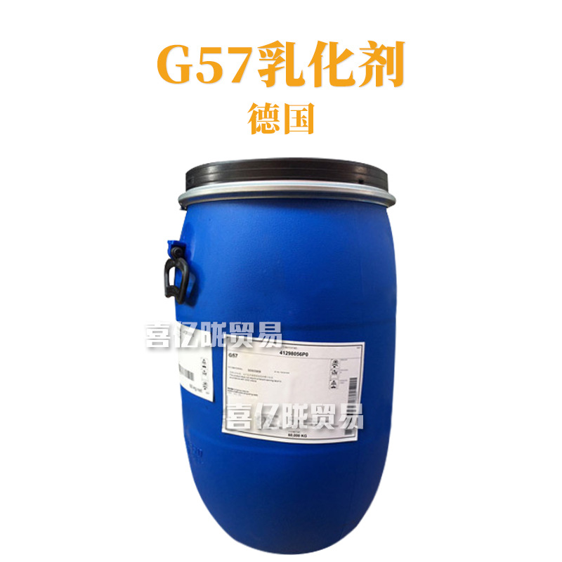 德国 G57 乳化剂 聚丙烯酸钠/C18-21烷/十三烷醇聚醚-6 1kg