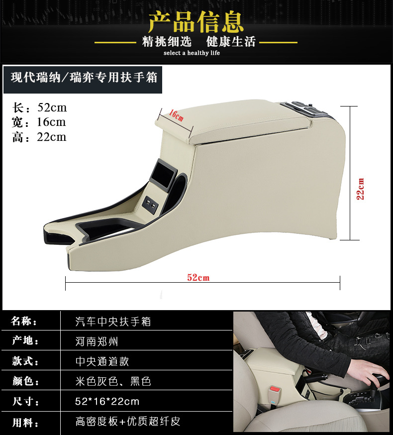 Suitable for 10-16 Beijing Hyundai Rena armrest box modified Ruiyi original central armrest box Channel accessories