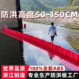 Factory direct ABS plastic water baffle underground garage entrance community door straight plate inner bend flood control plate