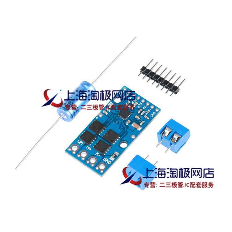 MD03 motor drive 200W high-power H-bridge forward and reverse rotation with current detection Freescale smart car