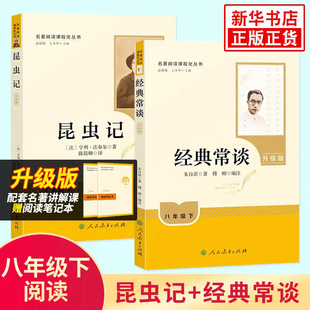 ���䳣Մ ���xӛ����8���꼉���Z�Ľ̲�������x�������������