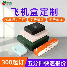 纸盒;其他纸类包装;纸类标签
