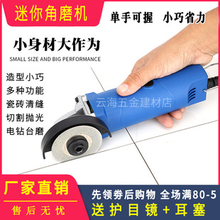 Electric ceramic tile sewing machine beauty sewing tool small mini small size angle grinder cutting machine polishing machine polishing artifact