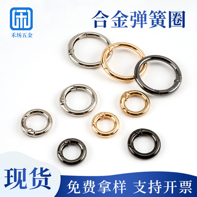 Spring Buckle Zinc Alloy Wholesale Metal Open Ring Jewelry Round Hanging Buckle Luggage Spring Ring Key Chain Accessories