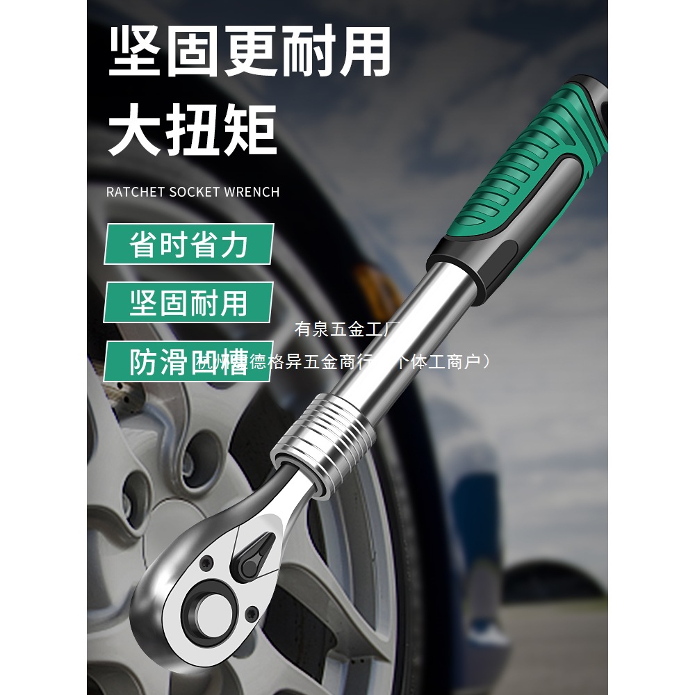 保联大飞中飞小飞棘轮伸缩扳手汽修工具双向套筒72齿轮珍珠镍